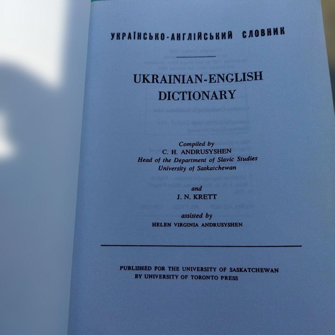 語-英語辞書　1993年 1163P SC