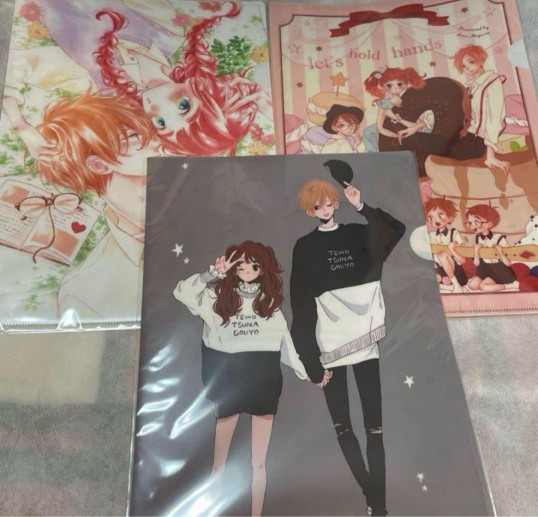 てをつなごうよ クリアファイル