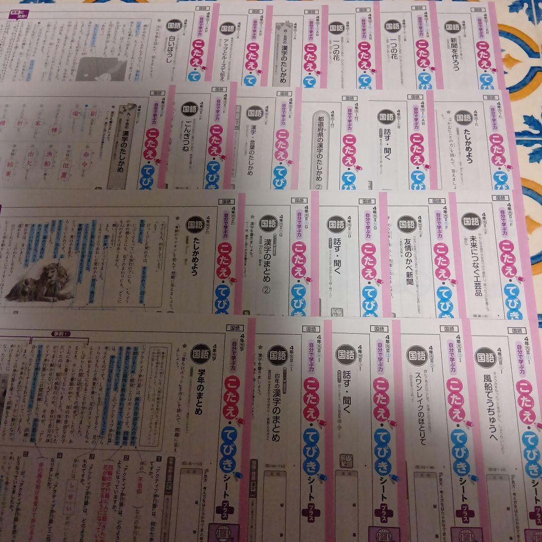 ぶんけい　カラーテスト　４年　国語　光村図書　令和７年版