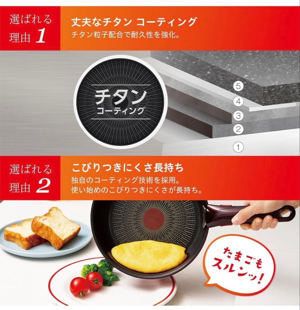 【新品迅速発送】ティファール　ソースパン　フレーズ　ガス火専用　長持ち6点セット