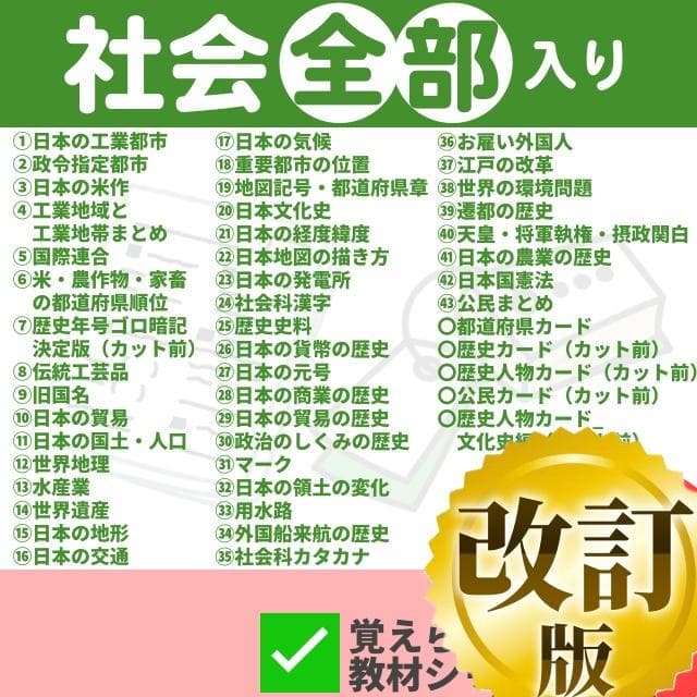 ✨95000円➡59000円✨【～3/1期間限定特価】社会全部入り