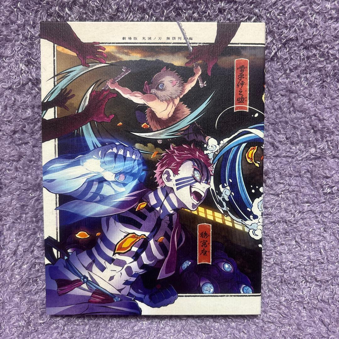 劇場版 鬼滅の刃 無限列車編　完全生産限定版　その他