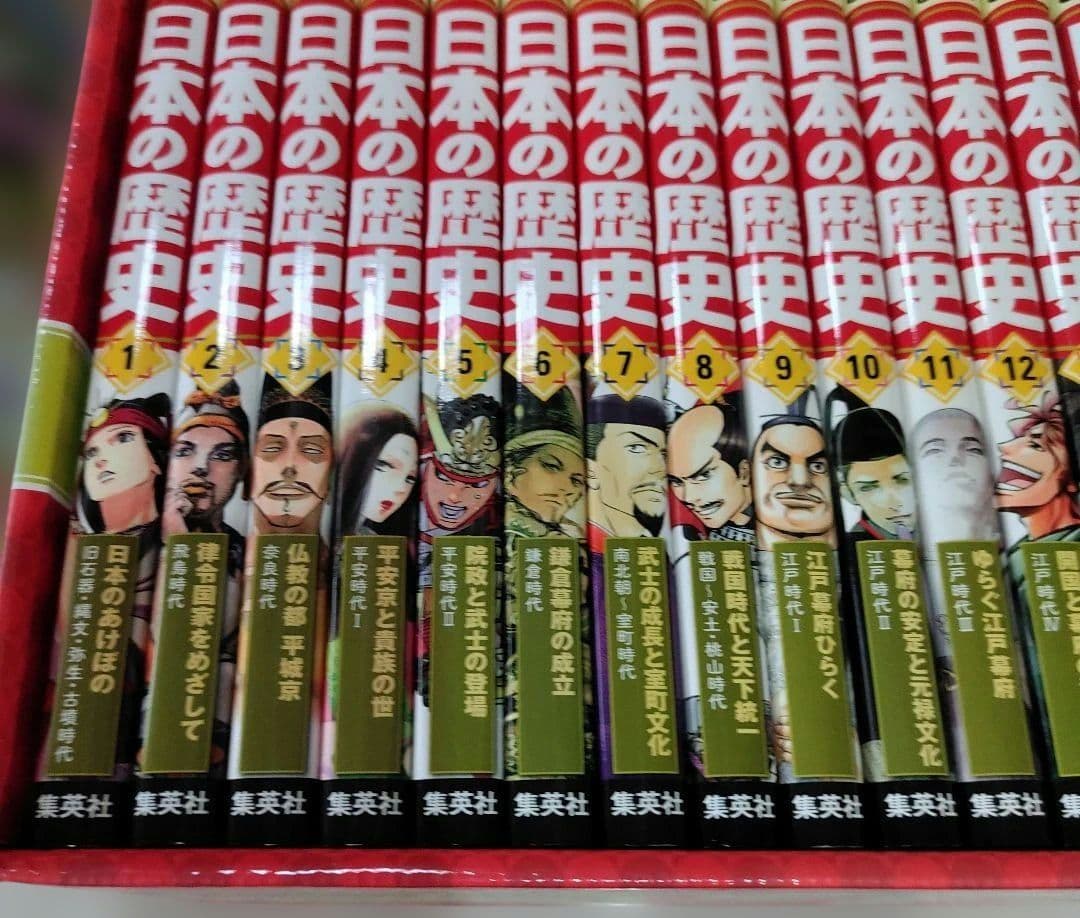 【3月末までの特価】日本の歴史 全20巻 新版