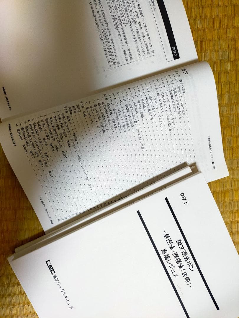 弁理士　論文これ問！論文過去ポン＆論文スキルアップ講座　全科目セット