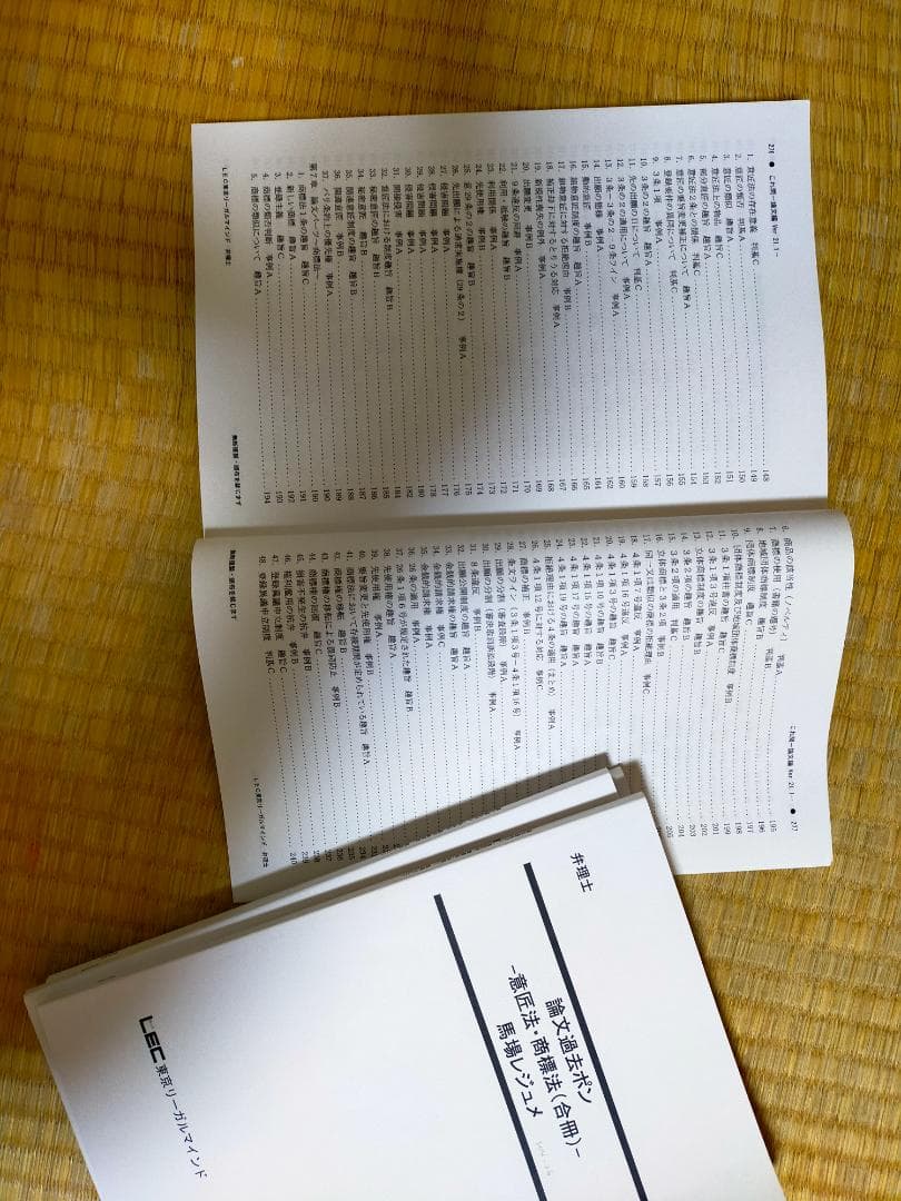 弁理士　論文これ問！論文過去ポン＆論文スキルアップ講座　全科目セット