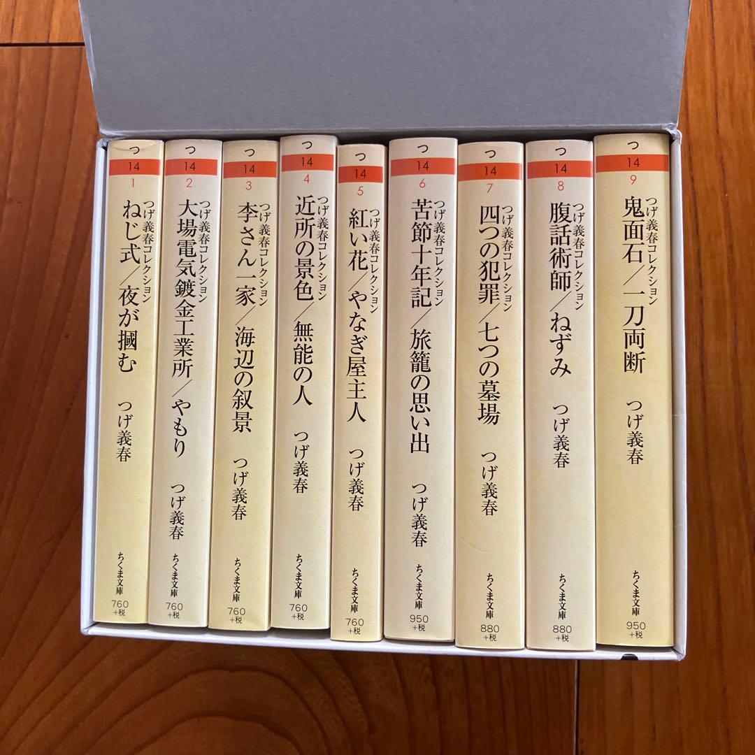 ムクネコつげ義春コレクション　全9巻