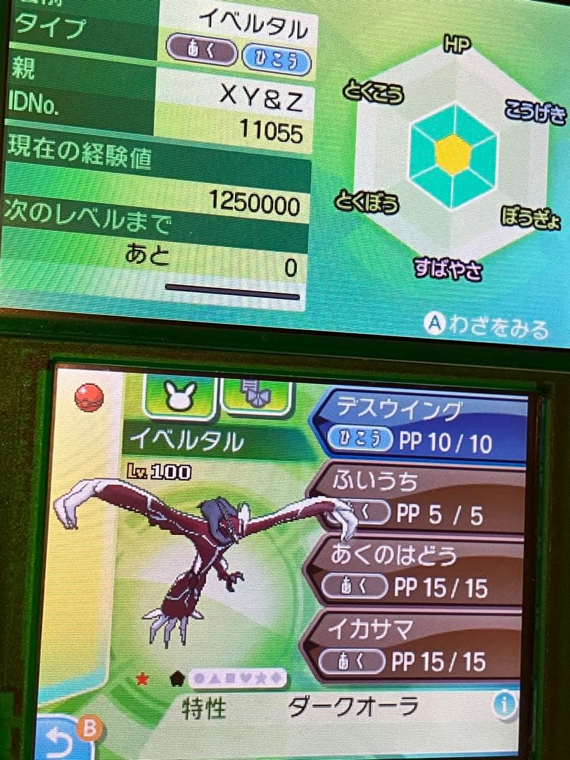 :*迎様 激レア　ポケモン　ウルトラサン　色違い　配布　大量　ソフト