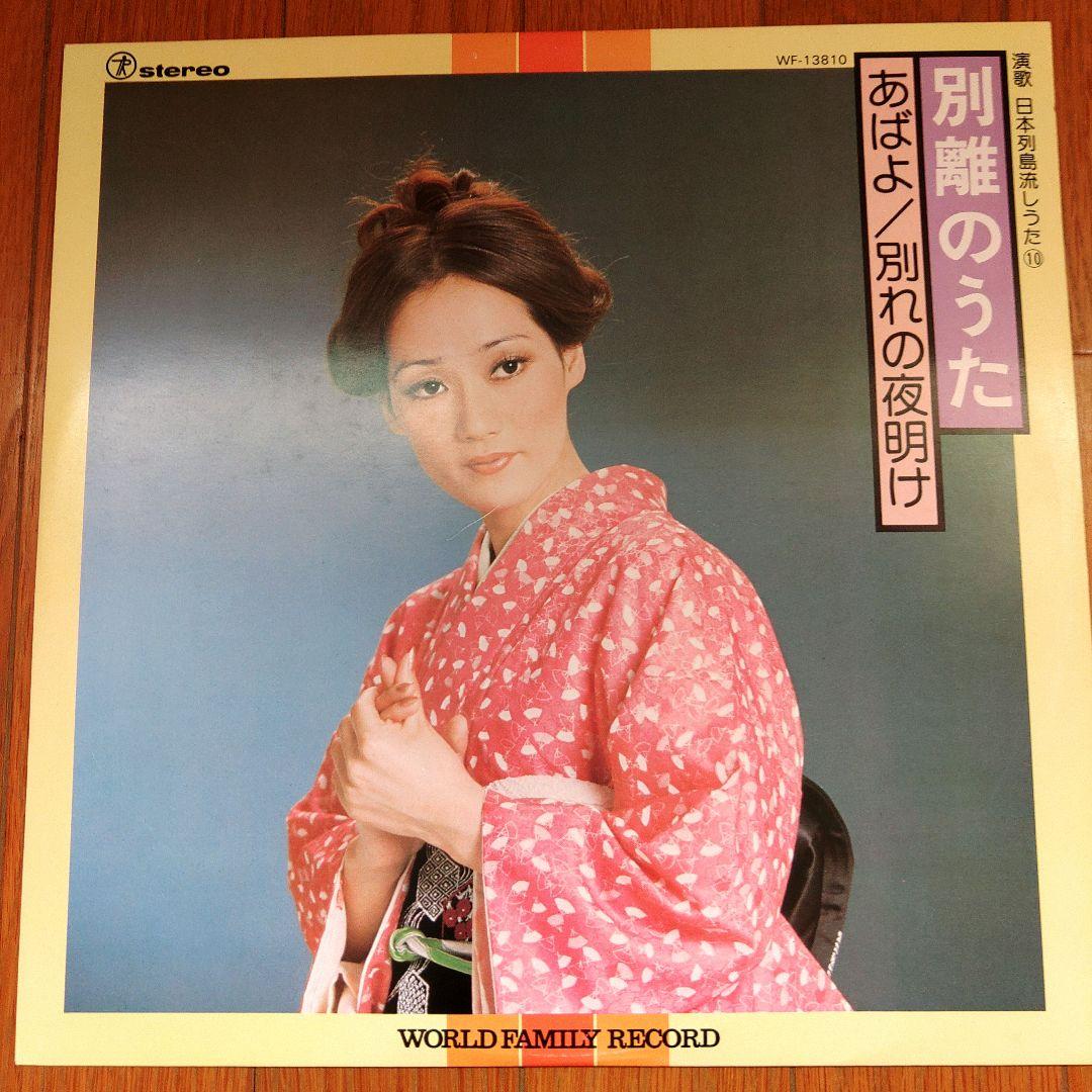 演歌 日本列島流しうた LPレコード　9枚