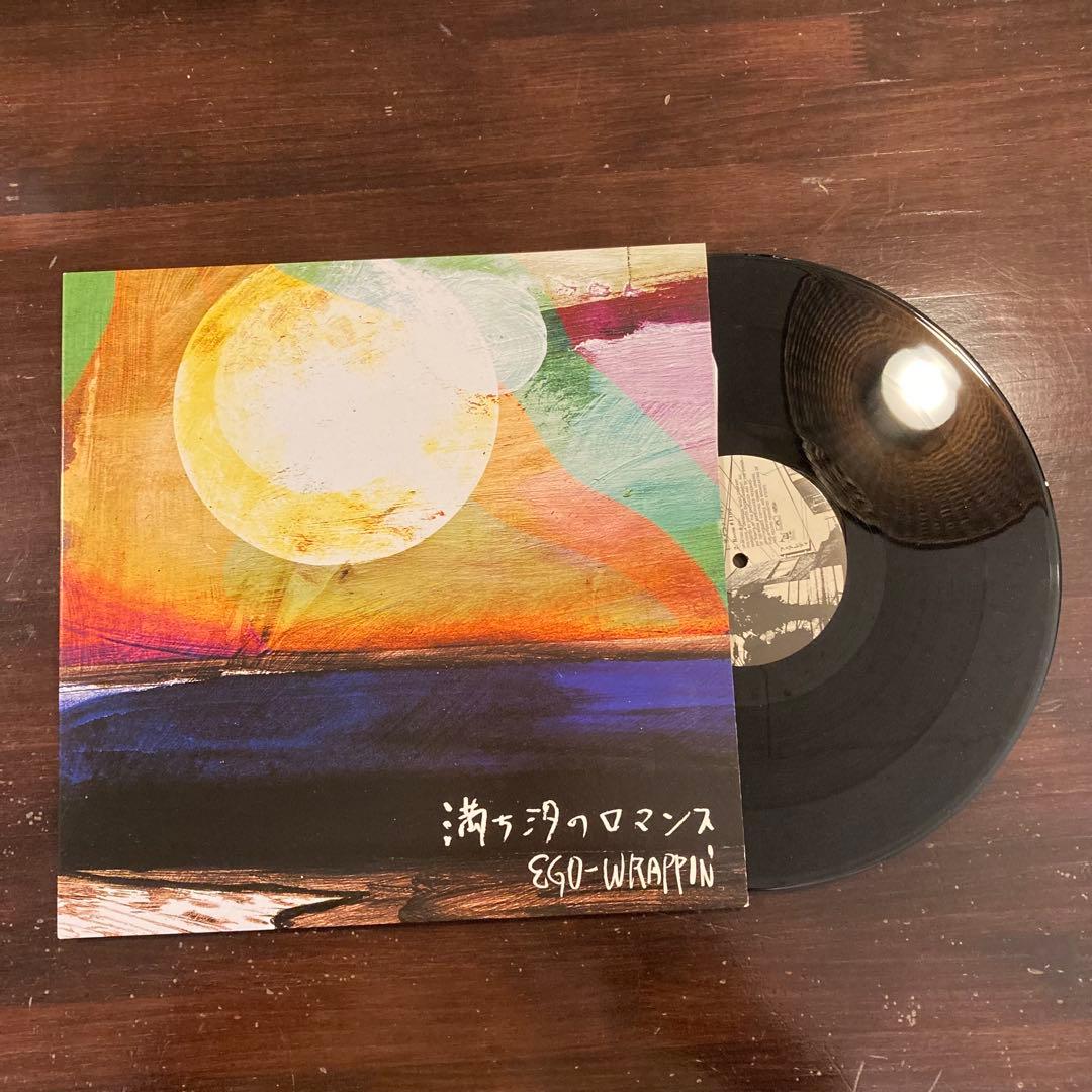 最終値下　EGO-WRAPPIN' 満ち汐のロマンス LPエゴラッピン