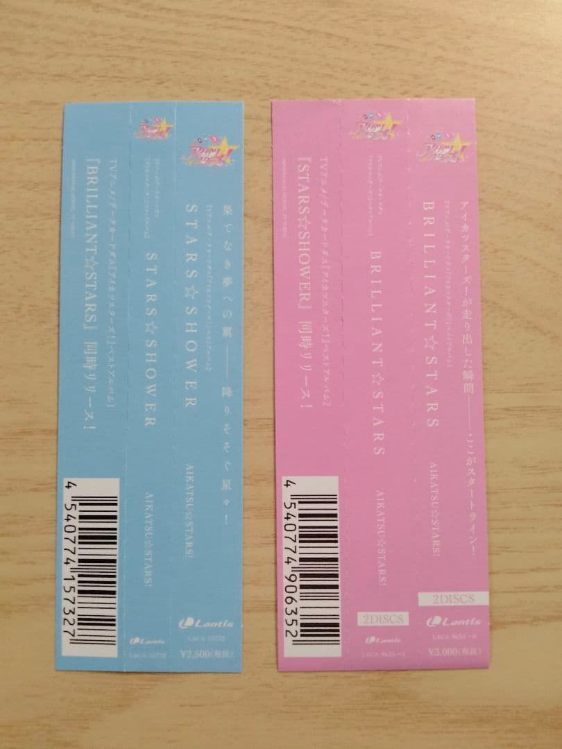 アイカツスターズ！　ベストアルバム