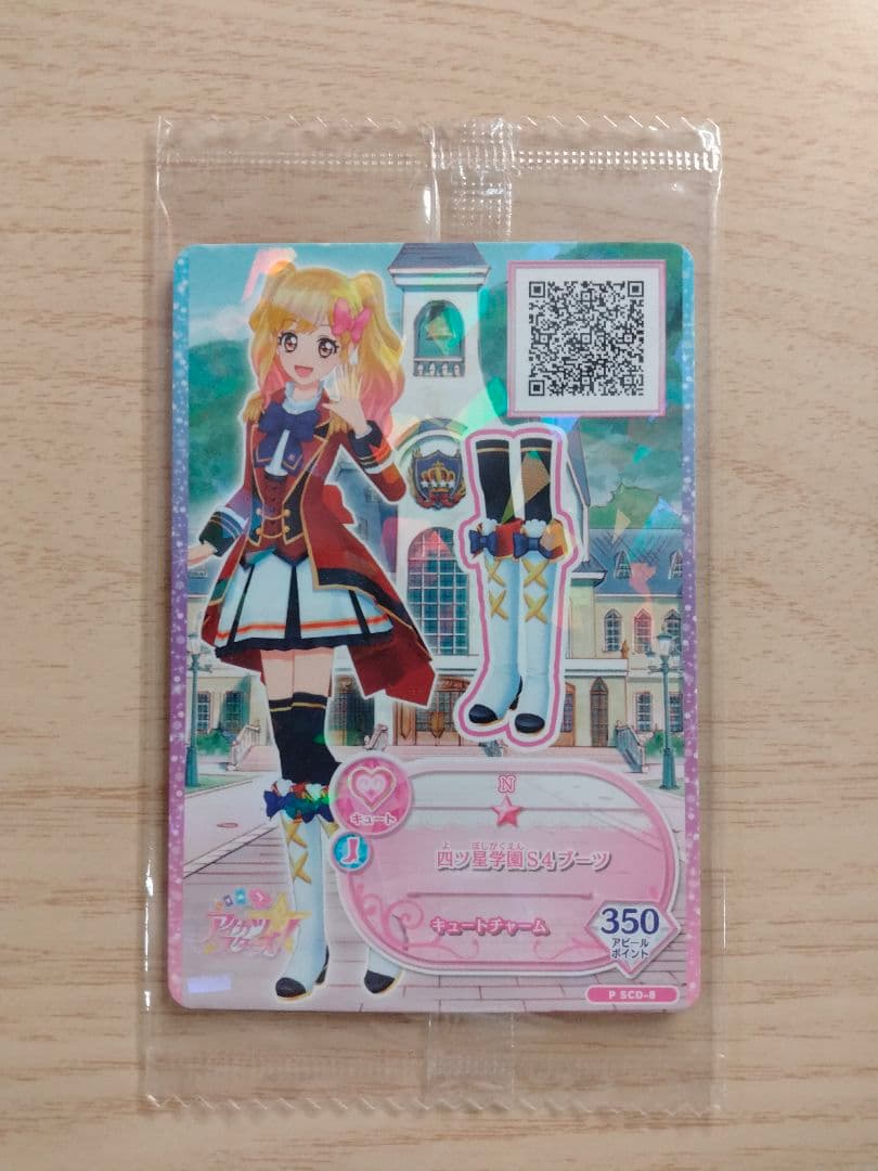 アイカツスターズ！　ベストアルバム