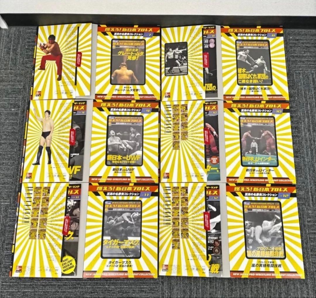 燃えろ!新日本プロレス至高の名勝負コレクション DVD+マガジンVol.1～25