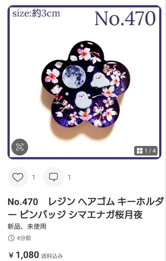 もちもち様　No.439 他　ヘアゴム　計8点