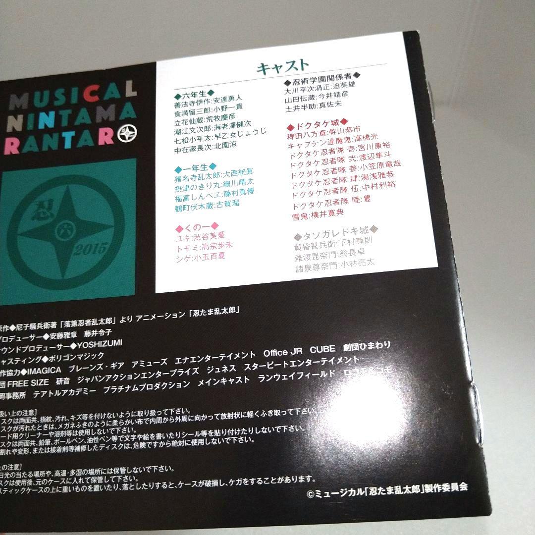 ミュージカル 忍たま乱太郎 第６弾 オリジナル楽曲集の段 CD