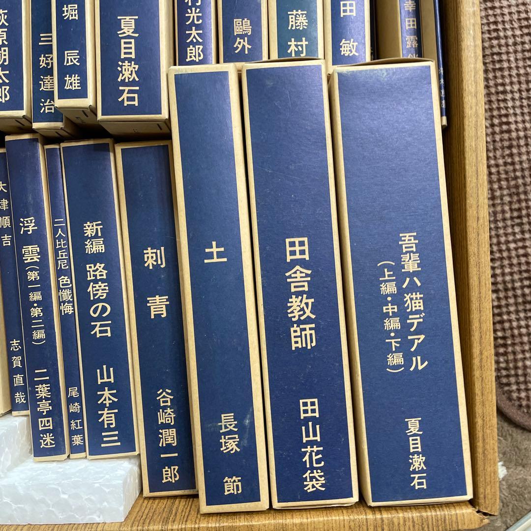 精選　名著復刻全集近代文学館　ほぼ未使用