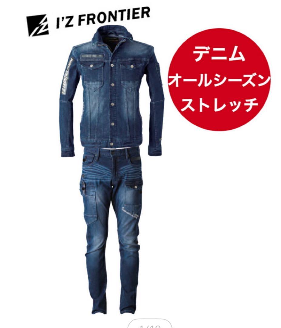 I'Z FRONTIER ダークブルー 上下セット　ワークウェア