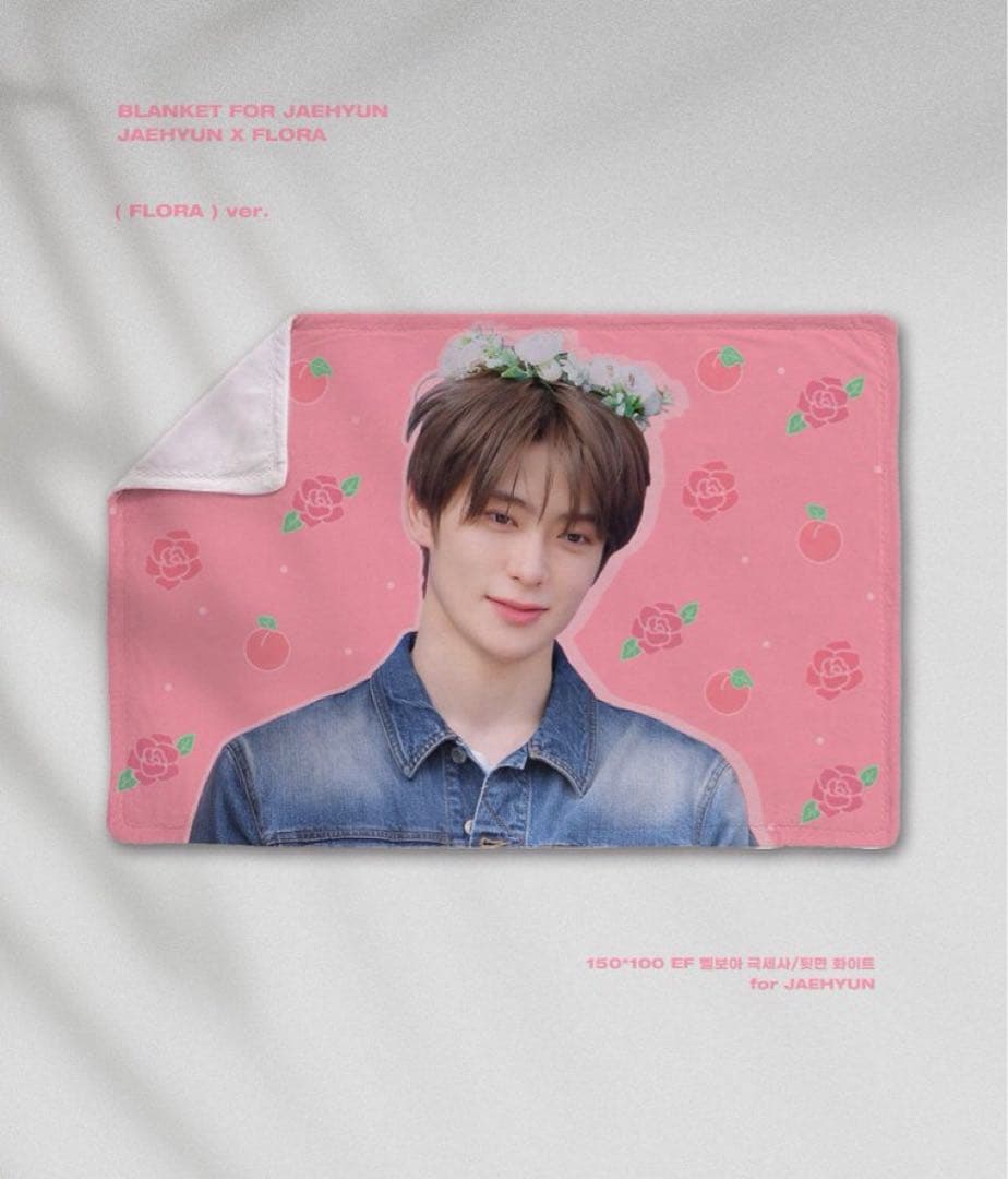 NCT127 ジェヒョン　ブランケット