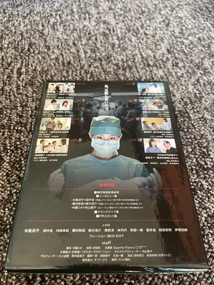Doctor-X 外科医・大門未知子 DVDボックス4枚セット