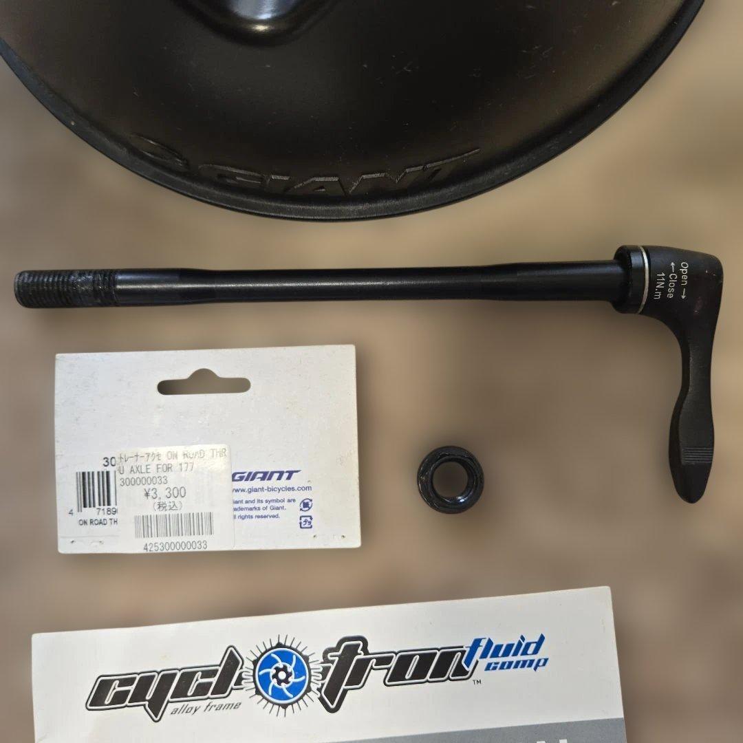 GIANT CYCLOTRON FLUID ST+ローラー台用スルーアクスル付き