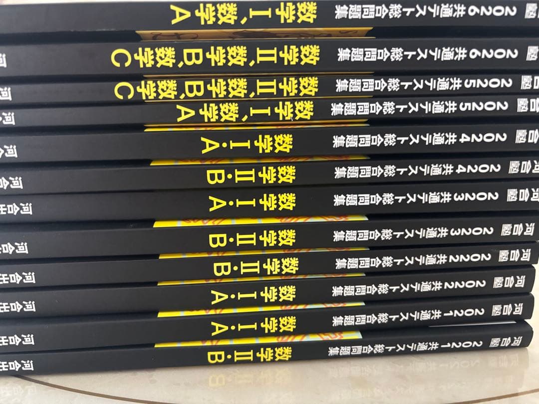 大学入試 数学IA2BC 共通テスト問題集 2026ー2021