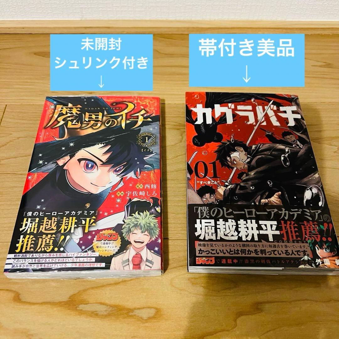 漫画コミック　すべて初版1巻　22冊セット　ジャンプ　集英社