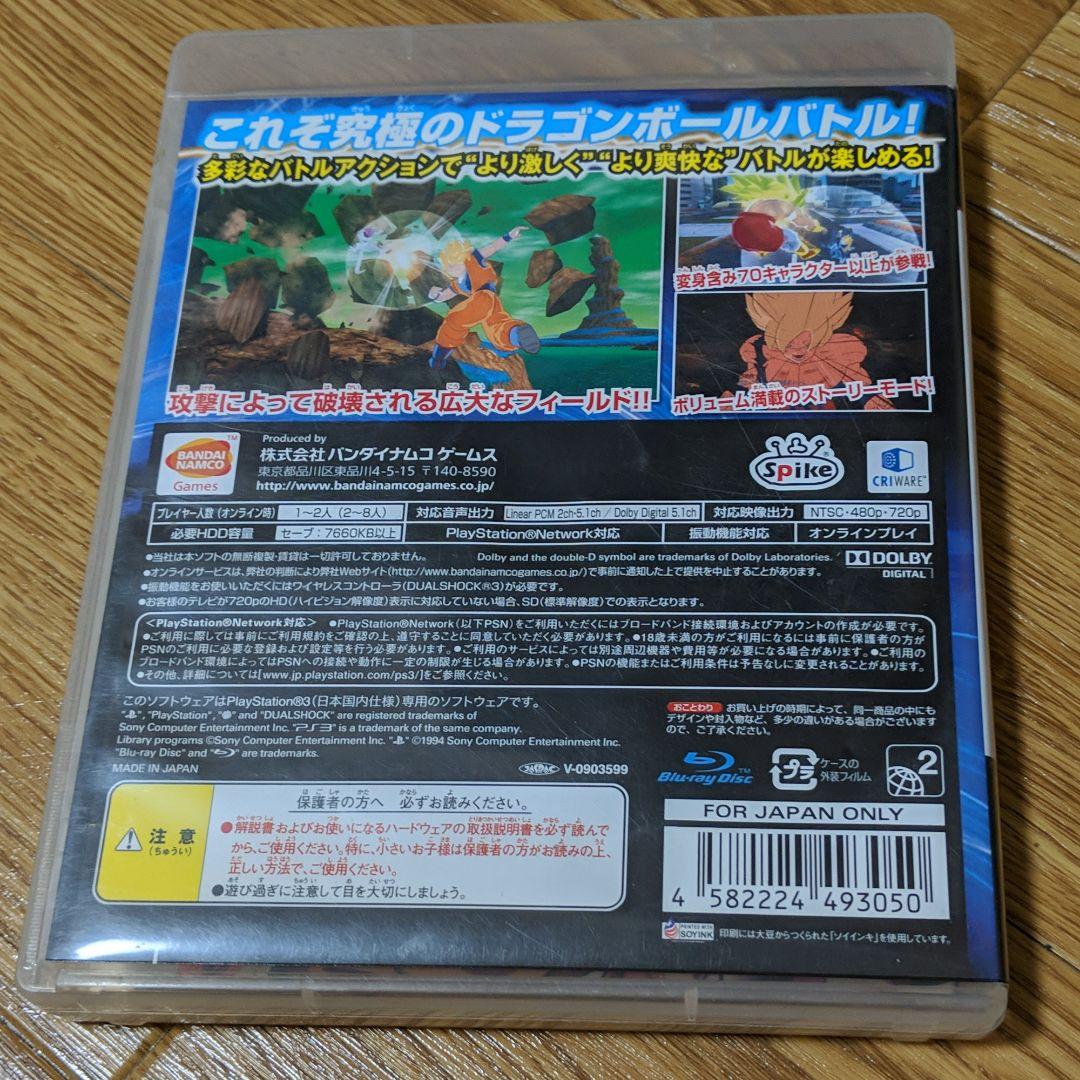 【匿名配送／最強】ドラゴンボール レイジングブラスト