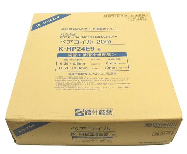 未使用 オーケー器材 銅管 被覆冷媒配管 ペアコイル 20M K-HP24E9