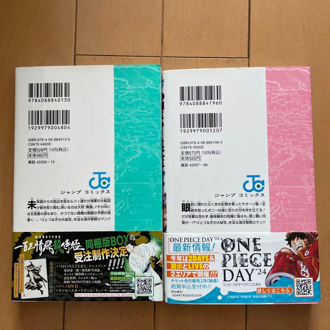 ONE PIECE 109巻セット　全巻セット