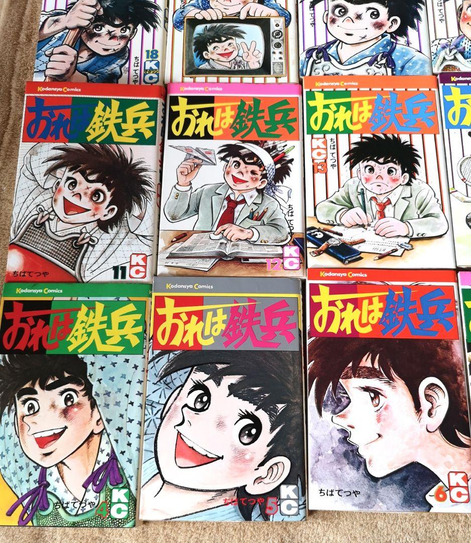 Manga　ちばてつや　1974　『おれは鉄兵』全31巻セット　KCコミックス
