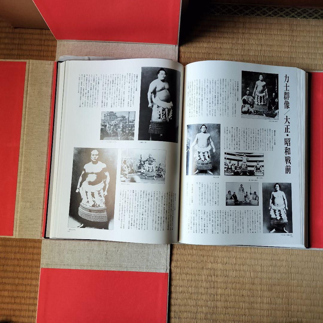 限定1,000部 学研 大相撲 歴史 番付 手形 定価11万円 番号457