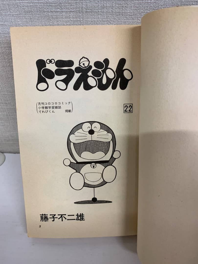 ドラえもん　1-38巻 38冊セット　藤子不二雄