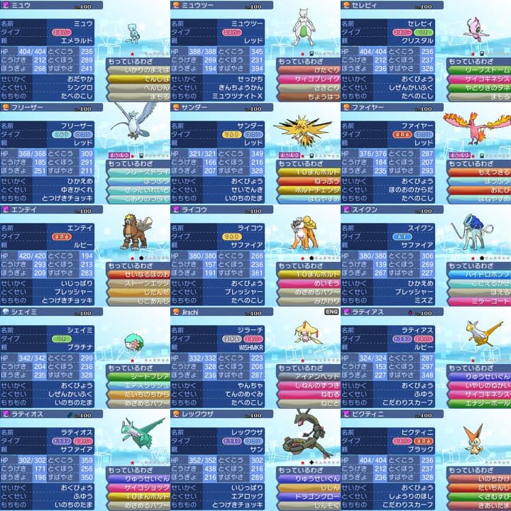 ポケットモンスター　ウルトラムーン　【ウルトラサンムーン】ポケモン　3DS　22