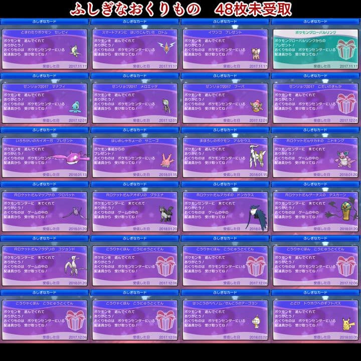 ポケットモンスター　ウルトラムーン　【ウルトラサンムーン】ポケモン　3DS　22