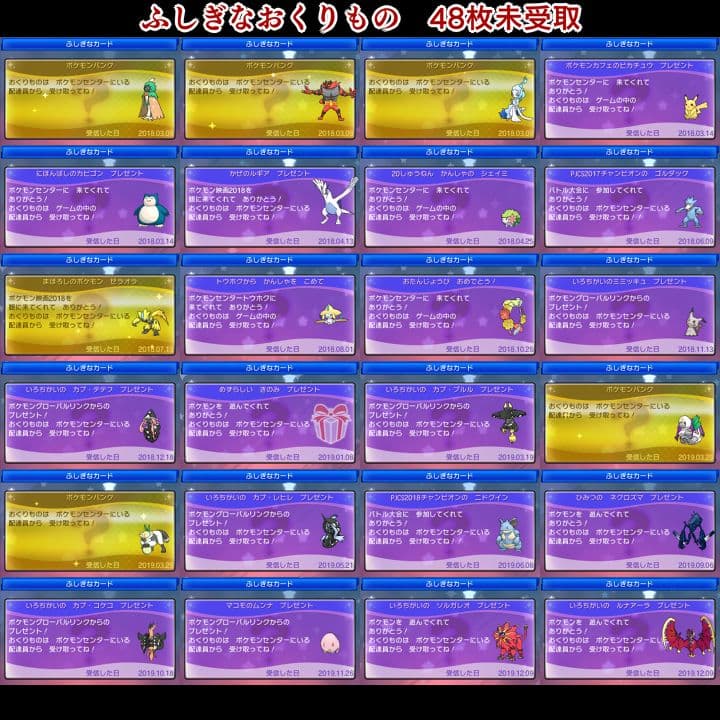 ポケットモンスター　ウルトラムーン　【ウルトラサンムーン】ポケモン　3DS　22