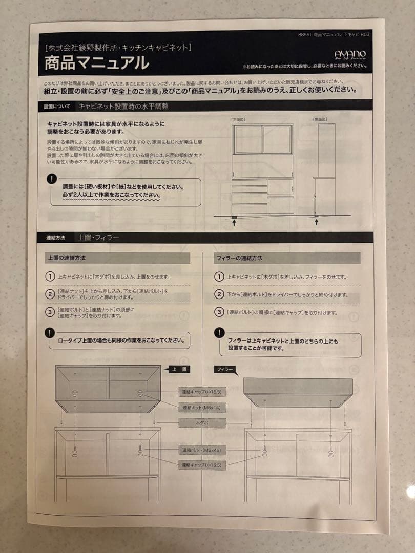 【iro】綾野製作所 AYANO 幅120 食器棚 キッチンボード