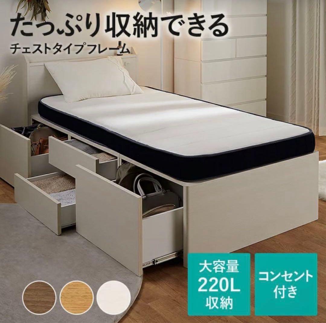 ［送料込み　ニトリ組立サービス使用］シングルベッドフレーム　ジオ チェスト40J