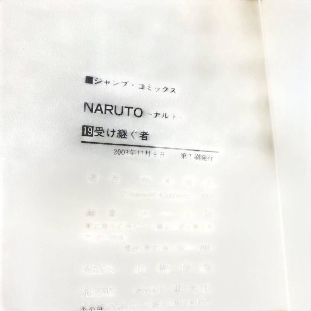 初版　格安出品　希少　レア　初版　NARUTO -ナルト- まとめ売り