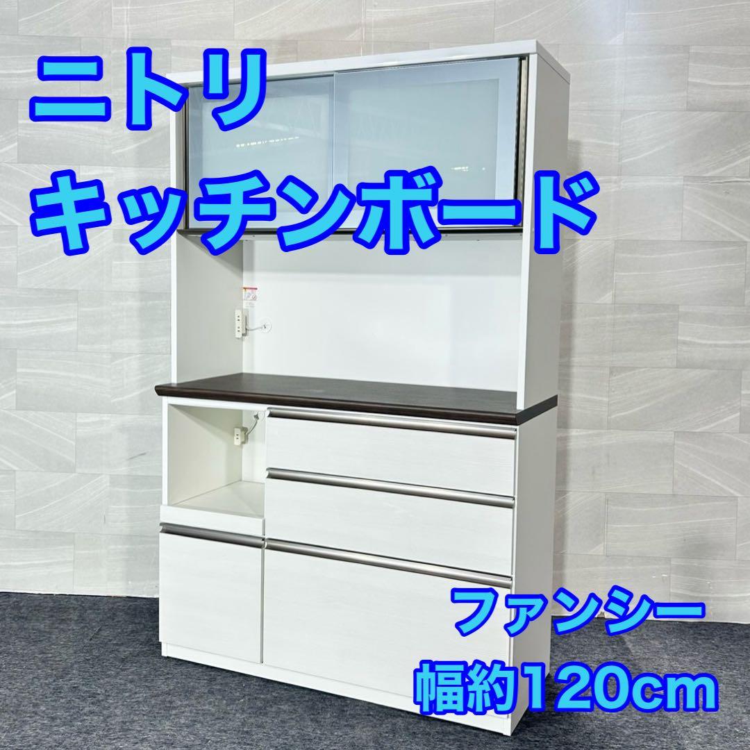 松田家具 食器棚 ファンシー 120cm おしゃれ 収納 家具 d5521