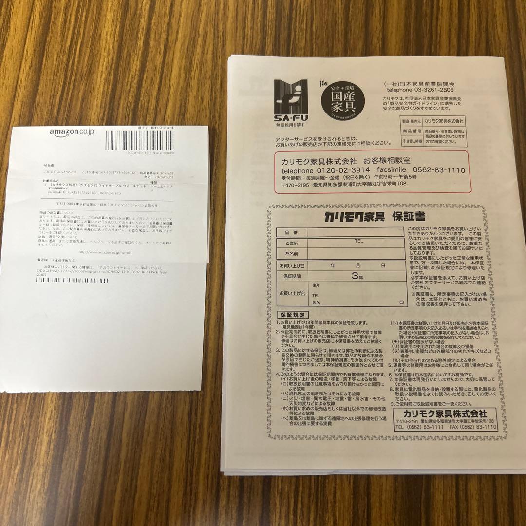 カリモク60サイドテーブル