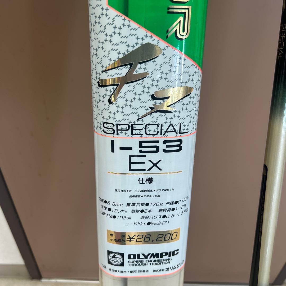 【未使用品】オリムピック インストラクター チヌスペシャル 1-53 EX