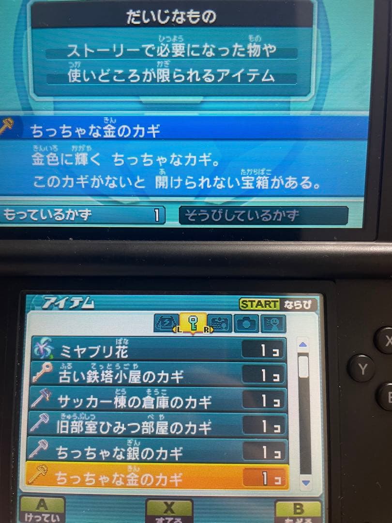 イナズマイレブンGOギャラクシー　スーパーノヴァ　鍵付き