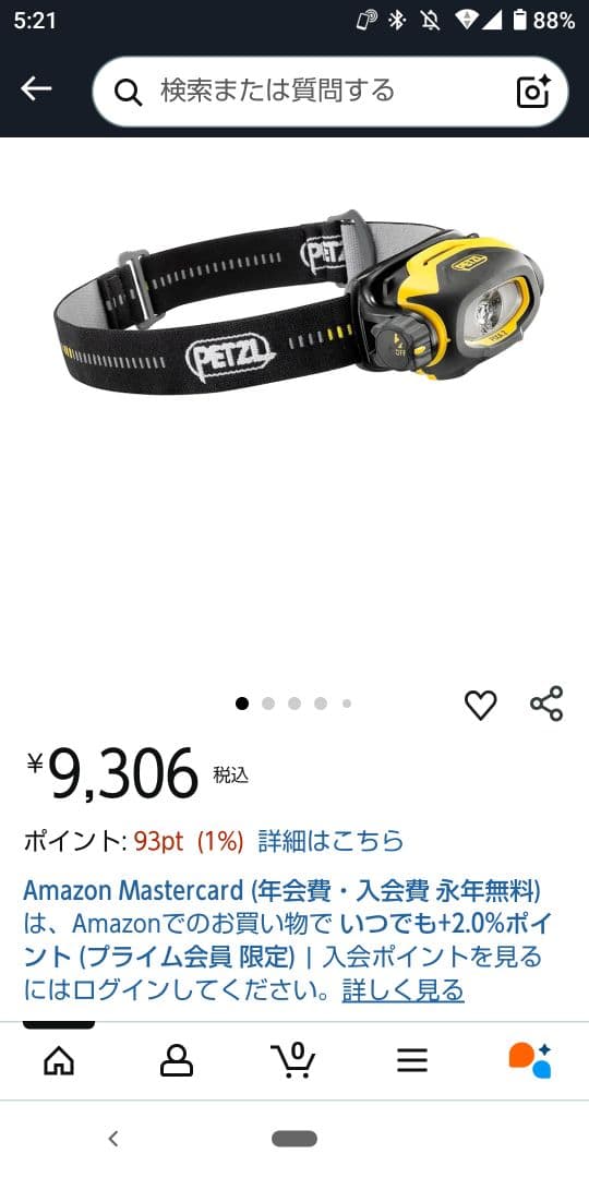 Petzl PIXA 2 ヘッドランプ ATEX