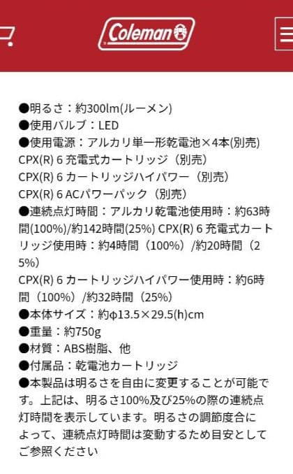 コールマン・CPX6・レトロLEDランタン