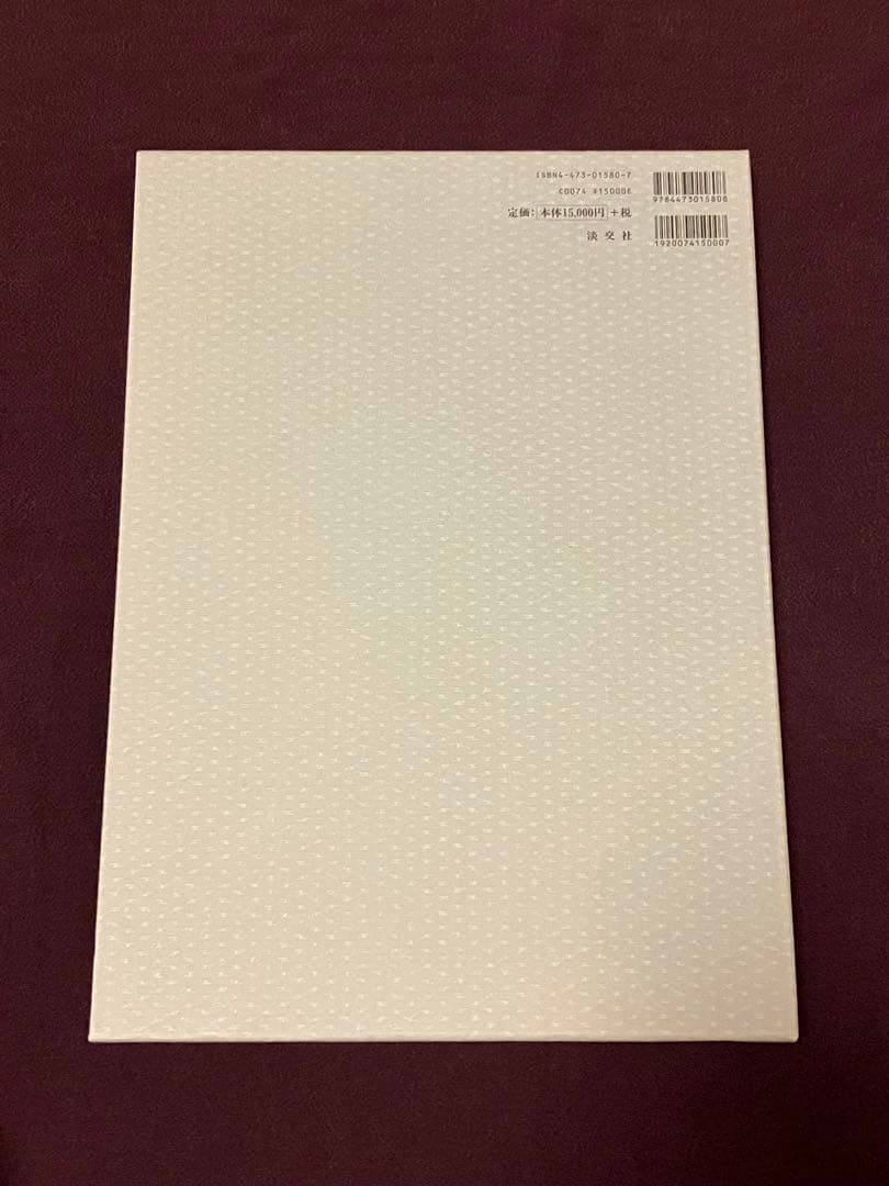 【おまけ付き】十五代目片岡仁左衛門: 片岡孝夫の軌跡