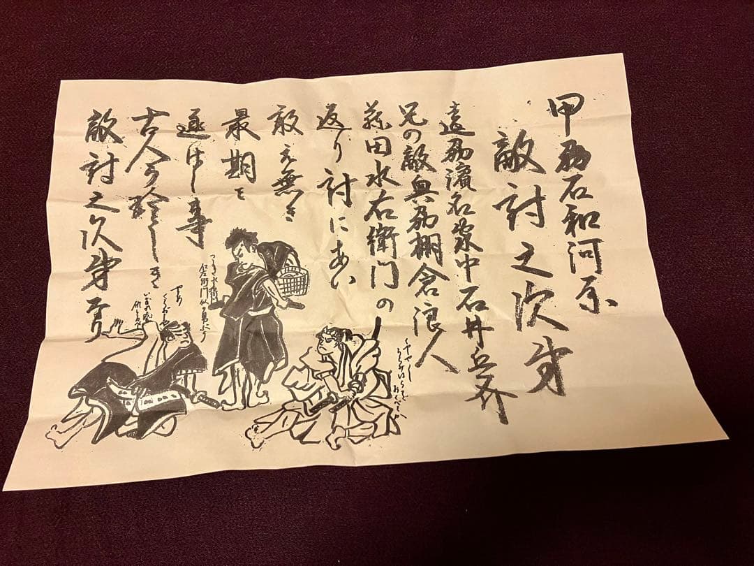 【おまけ付き】十五代目片岡仁左衛門: 片岡孝夫の軌跡