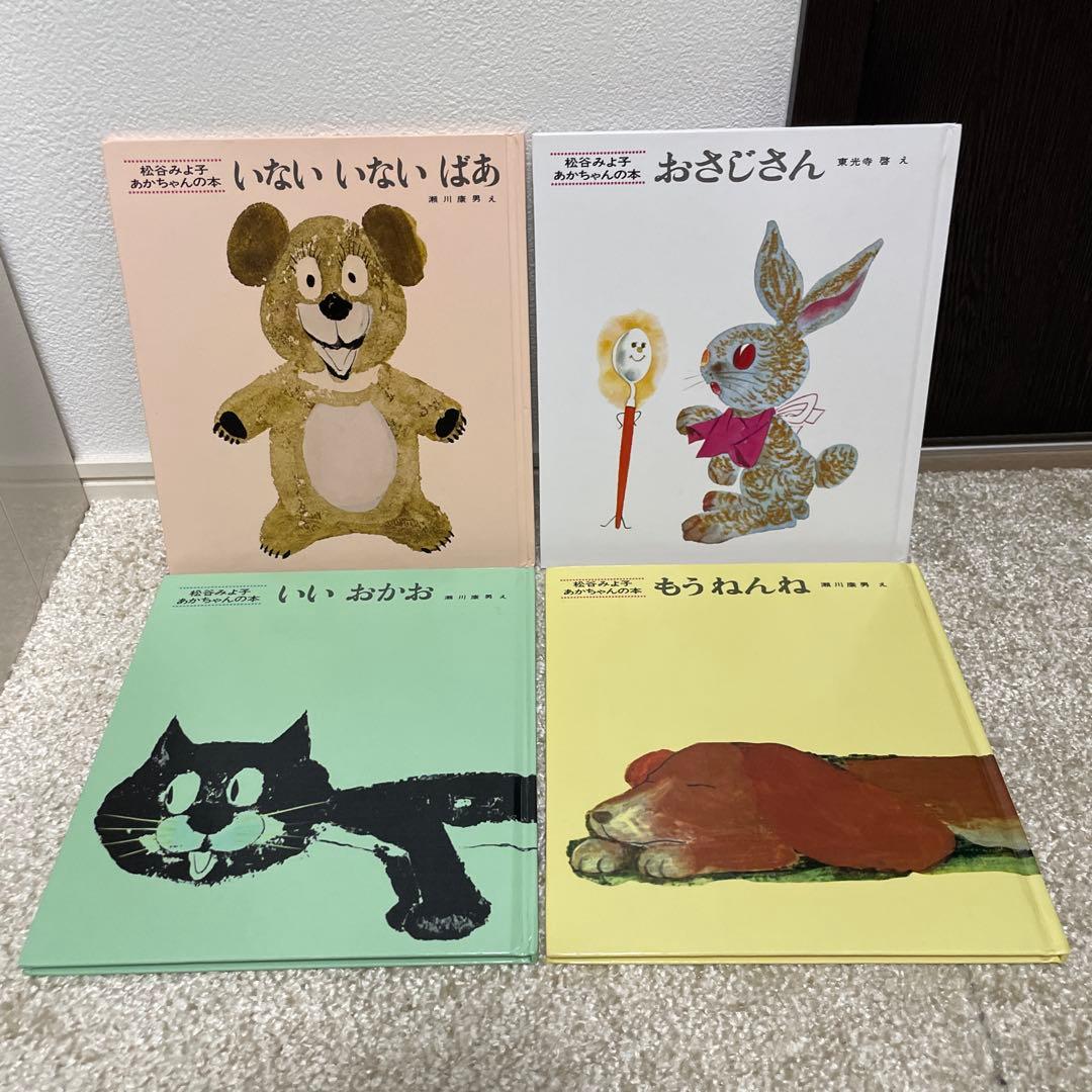 【人気絵本】幼児向け0才~選定図書 絵本50冊セット まとめ売り