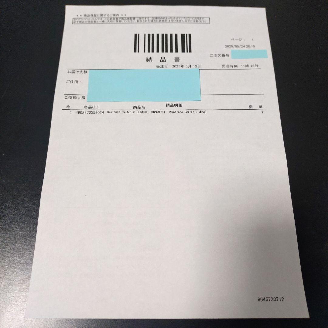 Nintendo Switch2 本体 (日本語専用)