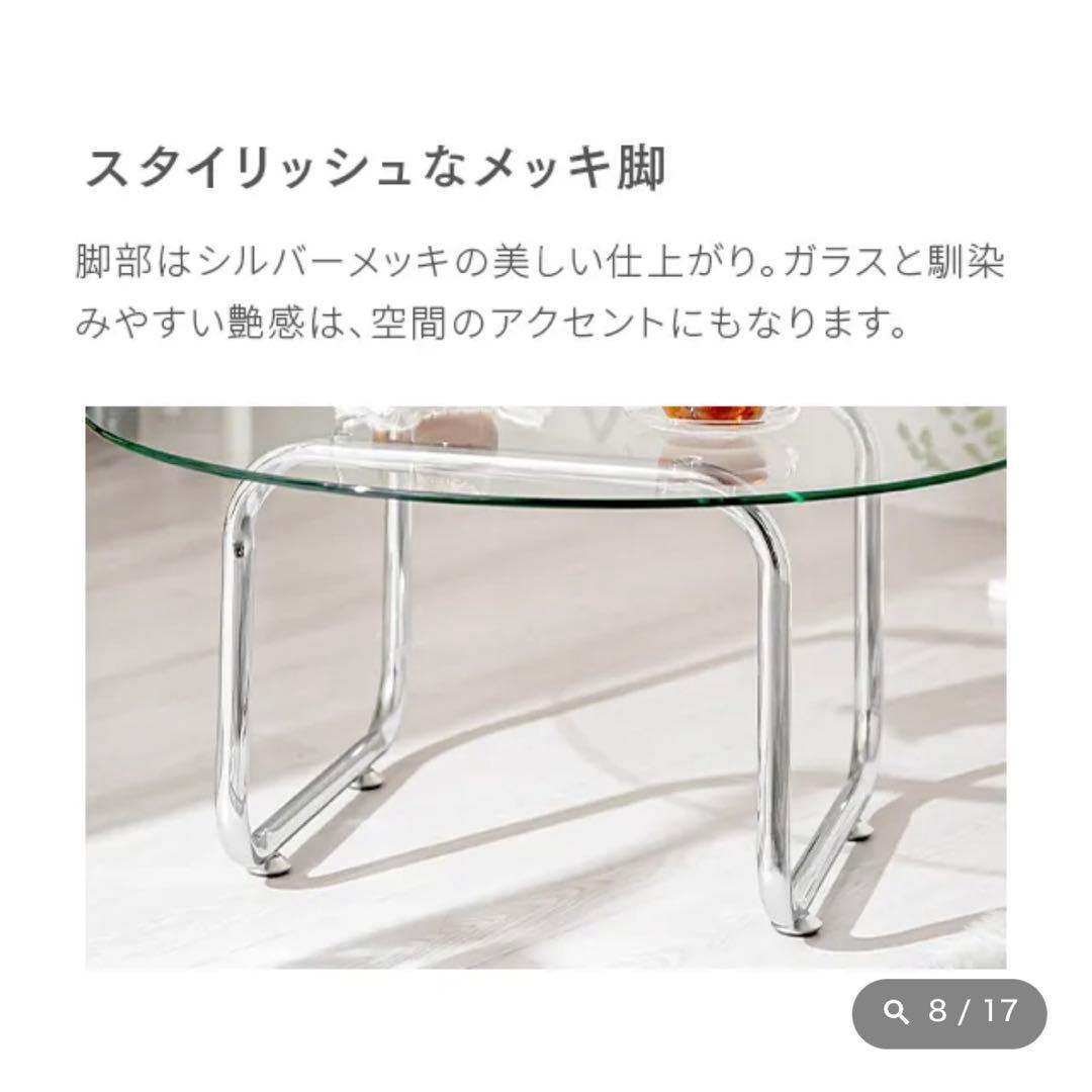 幅80cm ガラスセンターテーブル