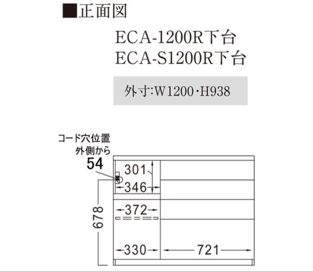 【最終価格】パモウナ カウンター 120cm セラミカネロ