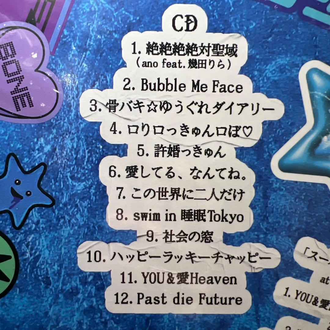 新品未開封　BONE BORN BOMB (SUPER BOMB BOX 盤)